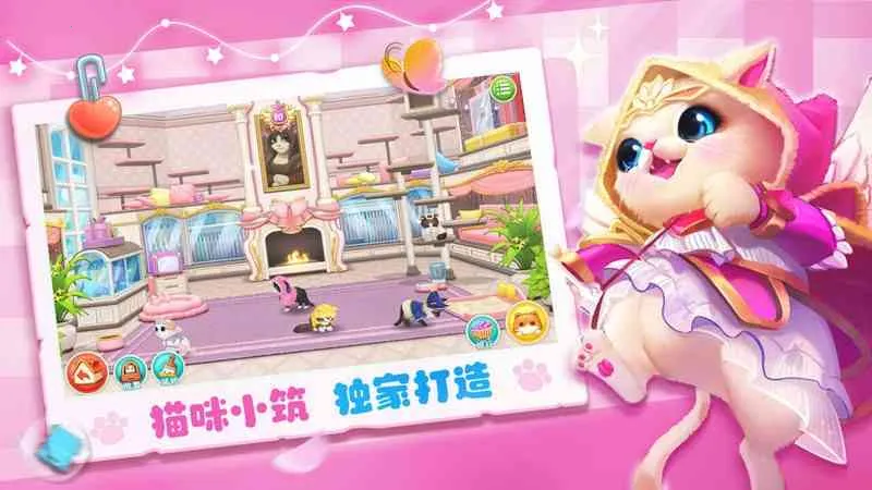 小猫爱消除2026官方正版截图