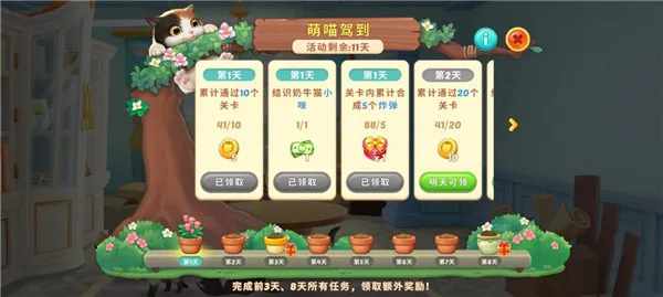 小猫爱消除2026官方正版 小猫爱消除2026官方正版