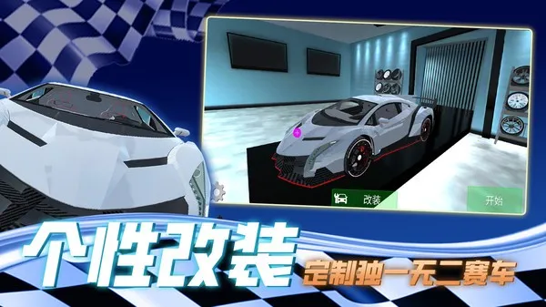 街头漂移赛车最新手机版截图