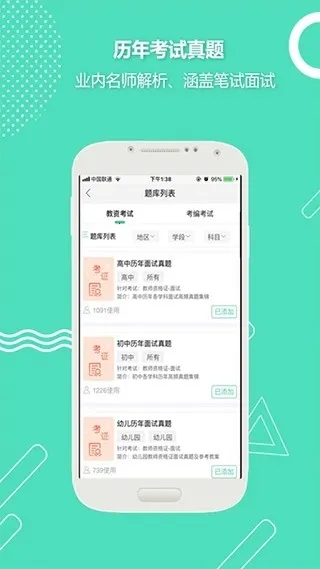 ȫ�񿼽�ʦv3.3.6 ��Ѱ�