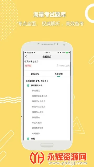 ȫ�񿼽�ʦv3.3.6 ��Ѱ�