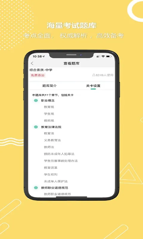 ȫ�񿼽�ʦv3.3.6 ��Ѱ�