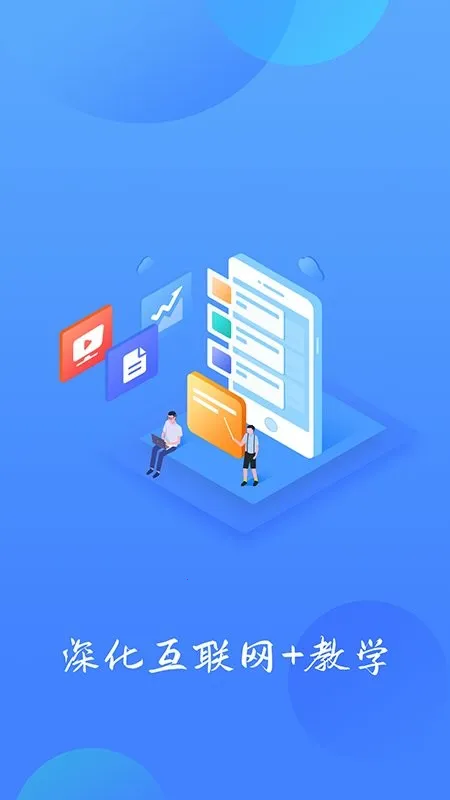 乐美学习云截图