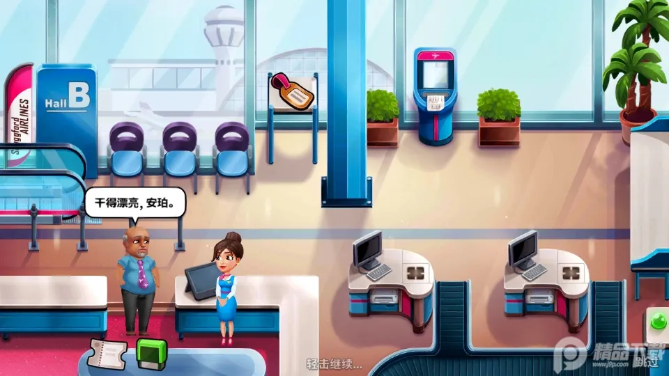 安伯航空公司最新手机版截图