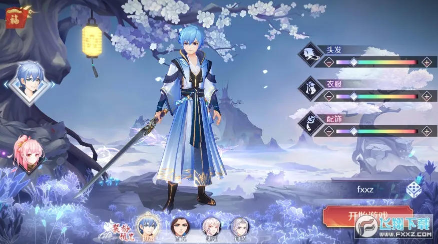 太乙阴阳诀截图