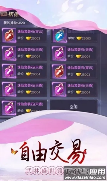 太乙阴阳诀截图