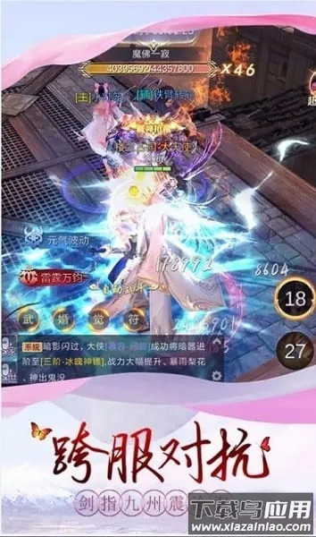 太乙阴阳诀截图