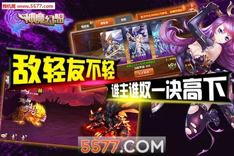 神魔幻想截图