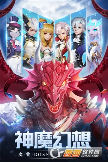 神魔幻想 神魔幻想