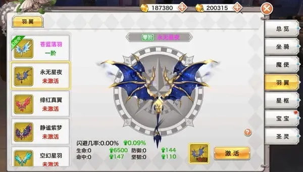 神魔幻想 神魔幻想