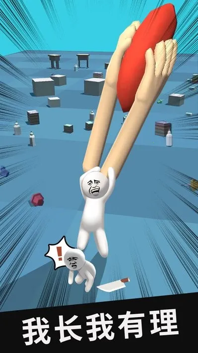 大刀40米安卓版手机版截图