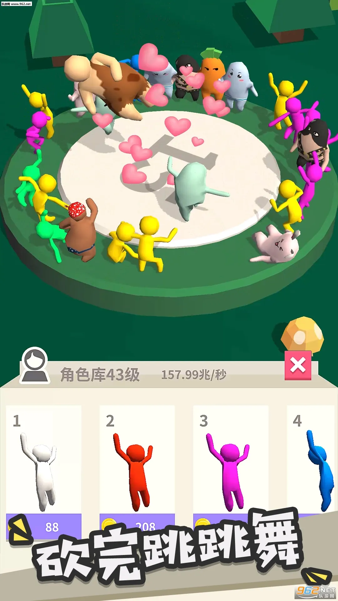 大刀40米安卓版手机版截图