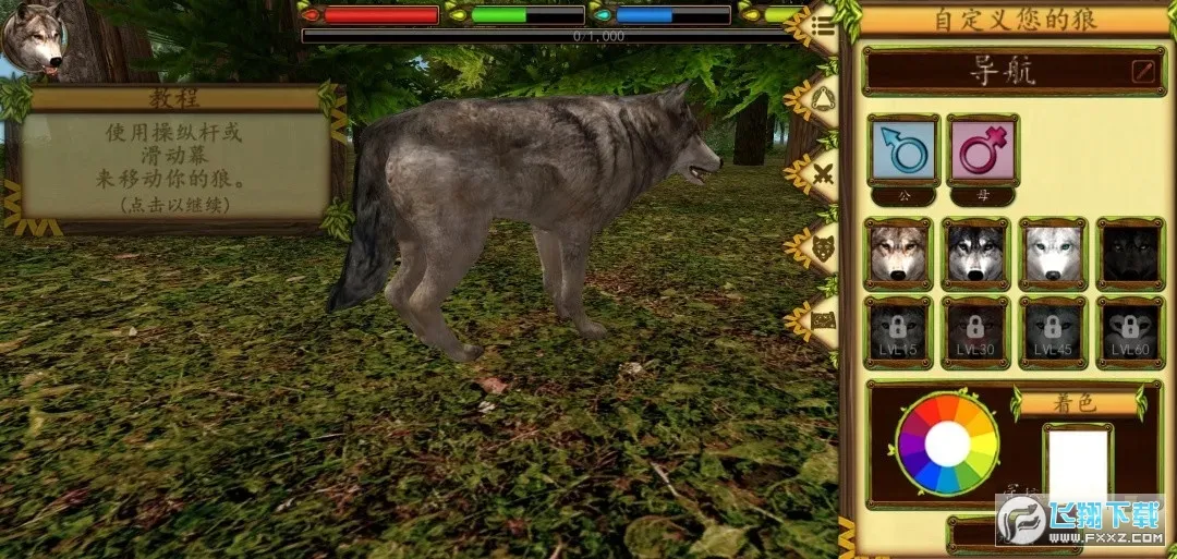 终极灰狼模拟器2026官方正版截图