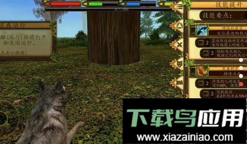 终极灰狼模拟器2026官方正版截图