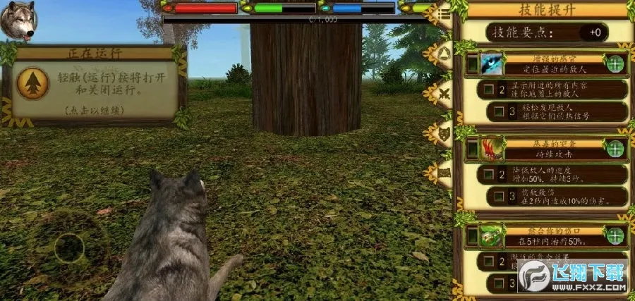 终极灰狼模拟器2026官方正版 终极灰狼模拟器2026官方正版