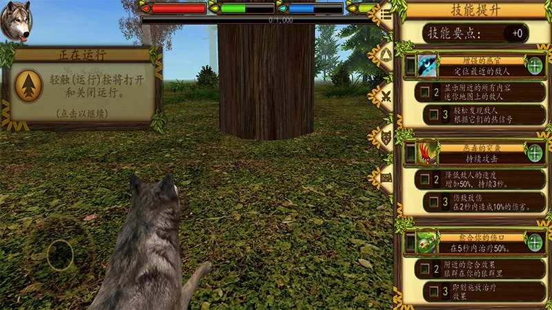 终极灰狼模拟器2026官方正版 终极灰狼模拟器2026官方正版