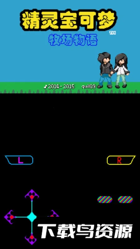 口袋妖怪牧场物语截图