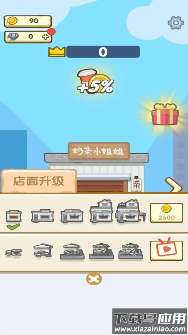 明日庄园安卓版手机版截图