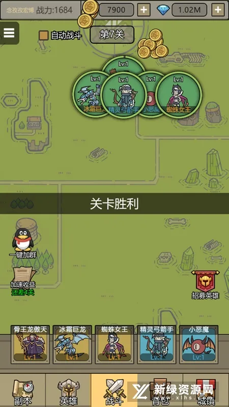 转生成为魔物2026下载截图