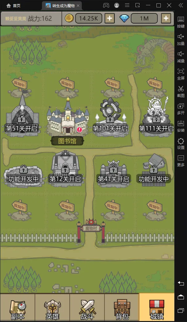 转生成为魔物2026下载截图