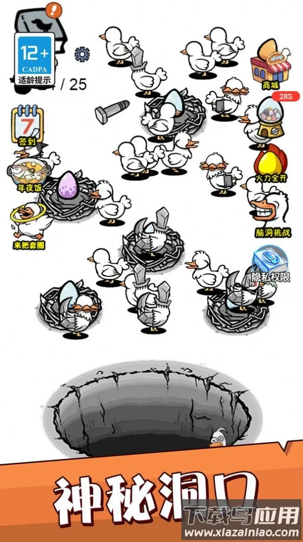 天天爱养成安卓版手机版截图