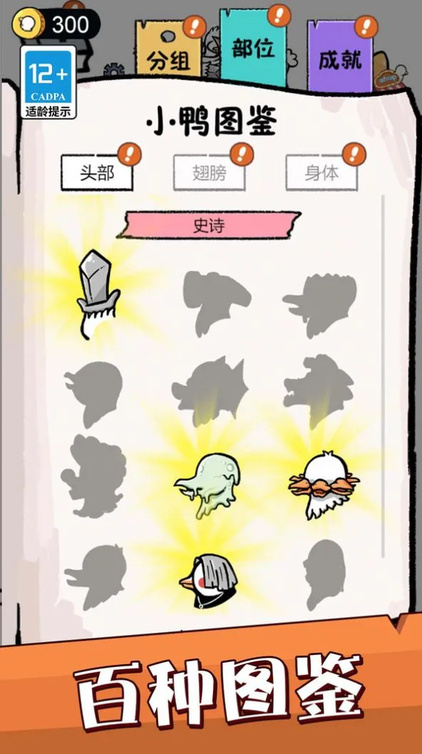 天天爱养成安卓版手机版截图