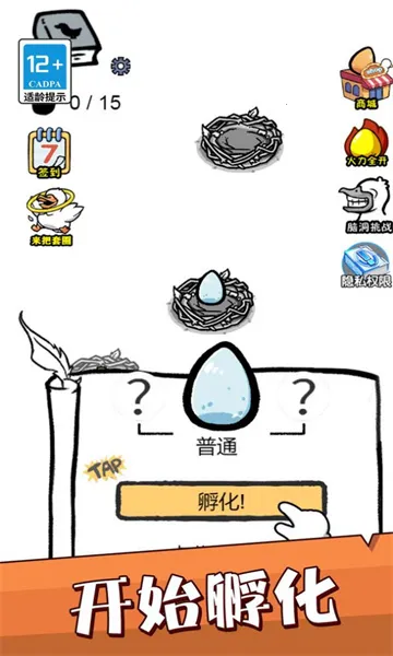 天天爱养成安卓版手机版