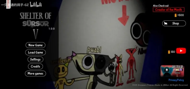 苏苏避难所52026官方最新版本