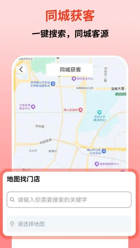 微商群发宝截图