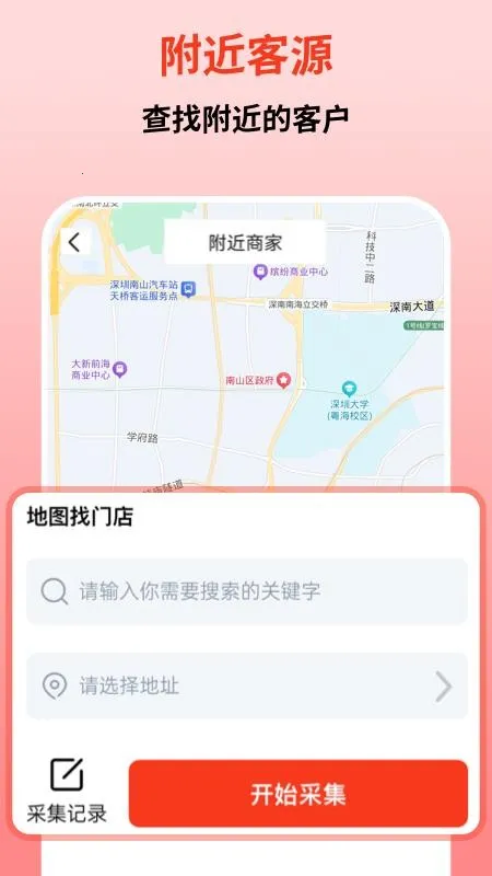 微商群发宝截图