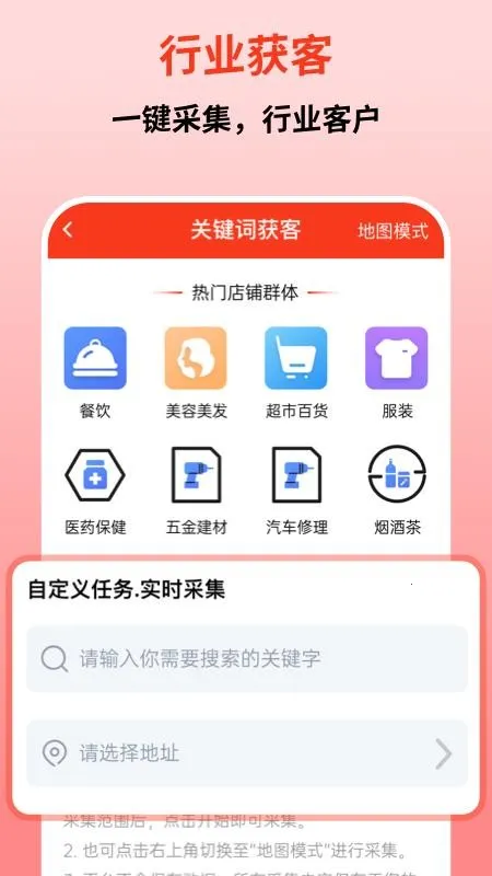 微商群发宝截图