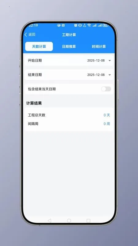 钣金计算器2026最新版本截图
