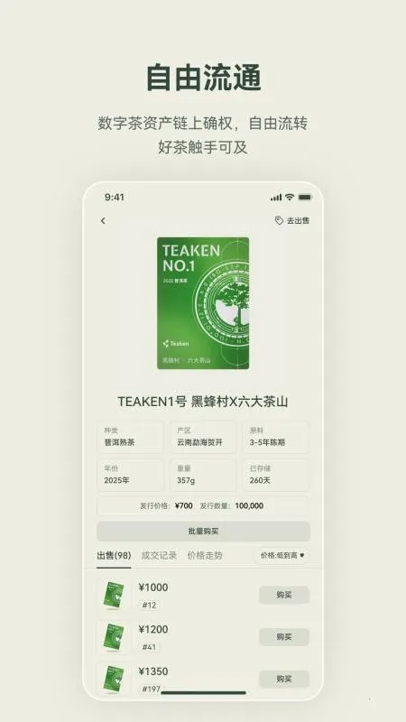 �迴 Teaken�����ֻ���v1.0.0 ��׿��