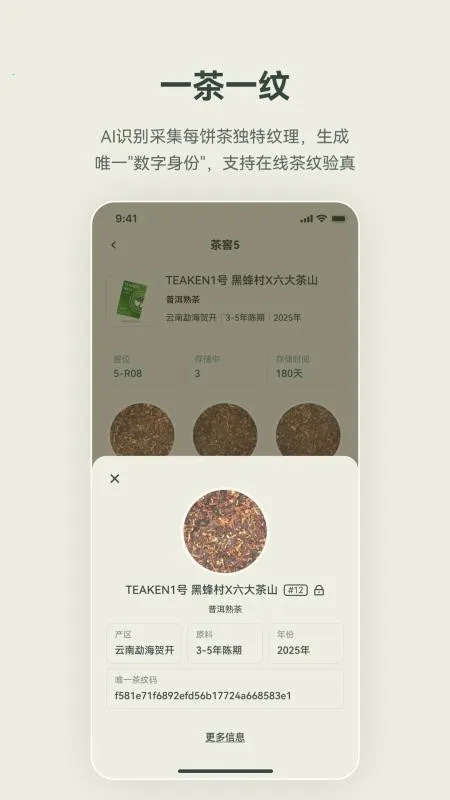 �迴 Teaken�����ֻ���v1.0.0 ��׿��