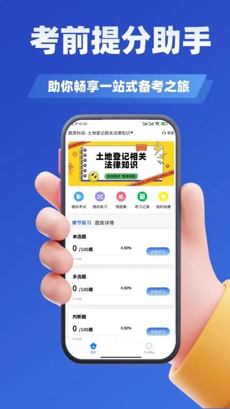 ���صǼ��˿���ѧ֪��v3.3 ��׿��