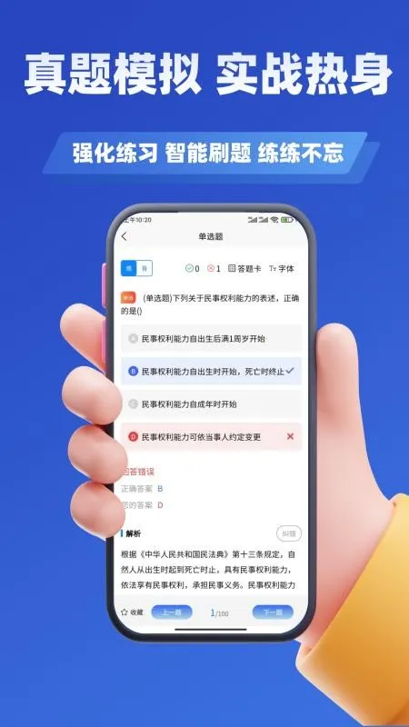 ���صǼ��˿���ѧ֪��v3.3 ��׿��