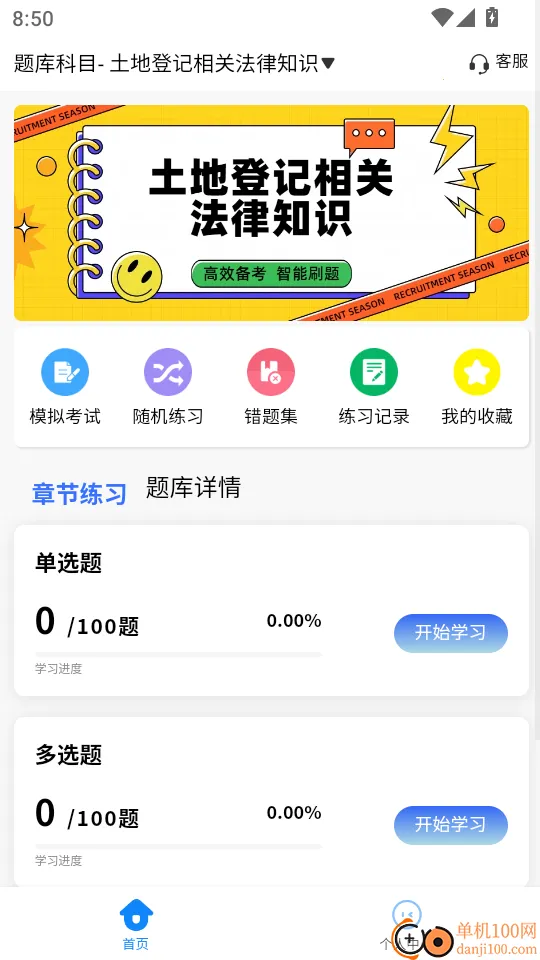 ���صǼ��˿���ѧ֪��