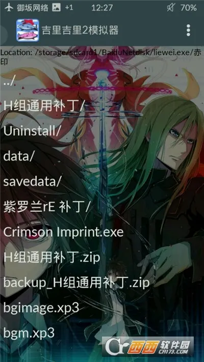 吉里吉里模拟器2截图