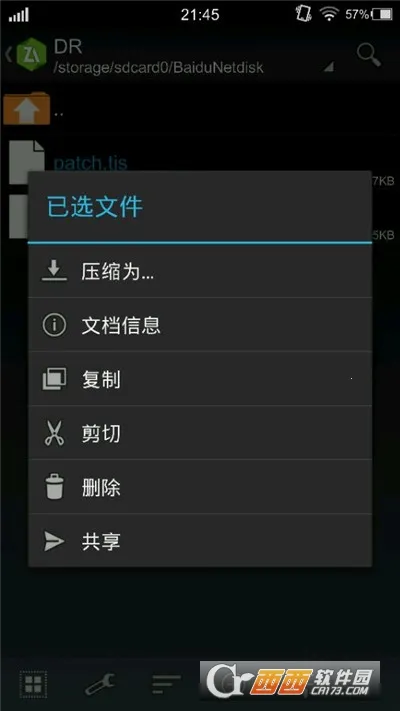 吉里吉里模拟器2截图