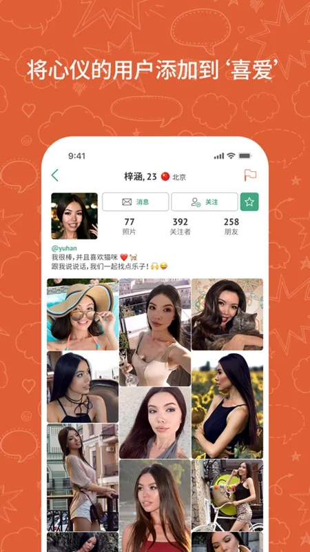 OmeTV2026最新版本截图