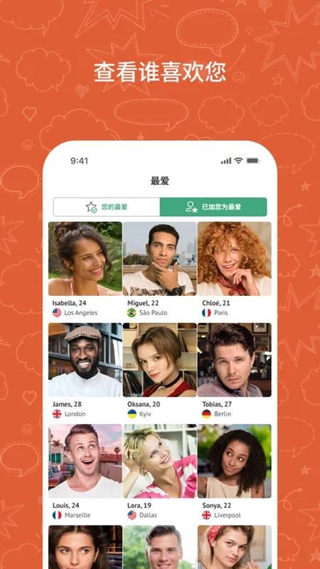 OmeTV2026最新版本截图