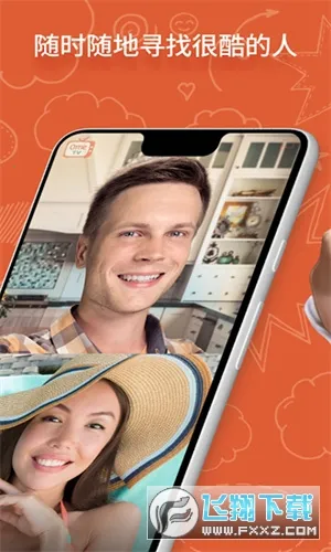 OmeTV2026最新版本截图