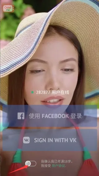 OmeTV2026最新版本