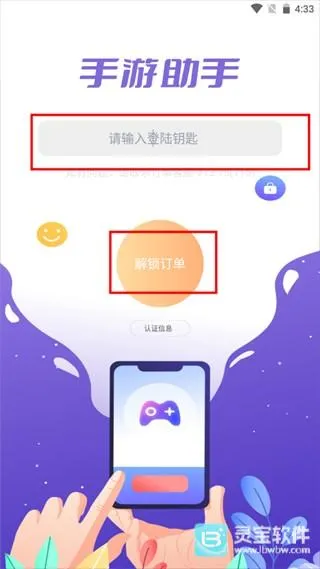 多啦助手最新手机版