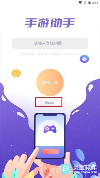多啦助手最新手机版