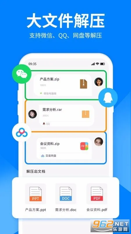文件解压大师最新手机版截图