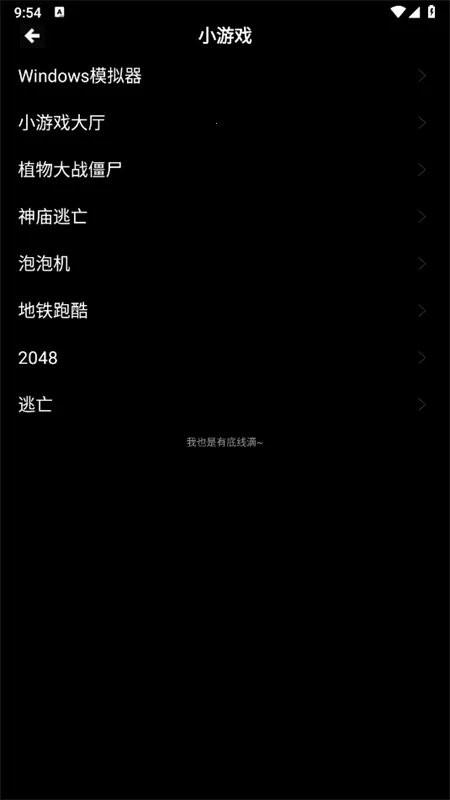 魔盒工具箱截图