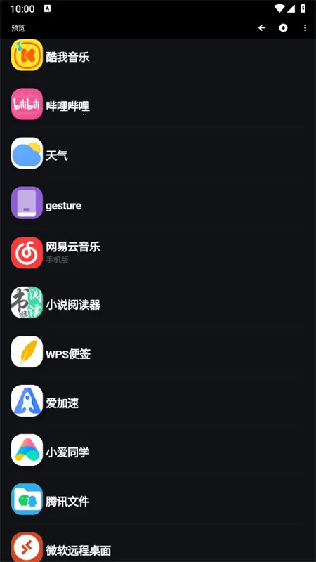 魔盒工具箱截图