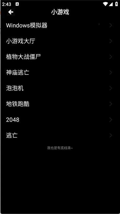 魔盒工具箱截图