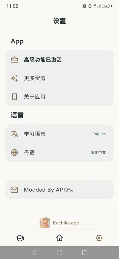 KaChiKa咔哧咔哧2026下载安装截图